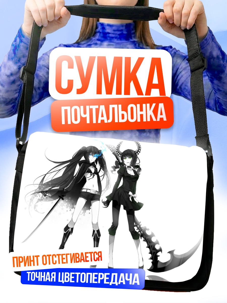 Сумка-почтальонка Курои Мато и Йоми