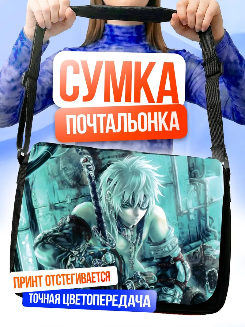 Сумка-почтальонка Беловолосый мечник с повязкой