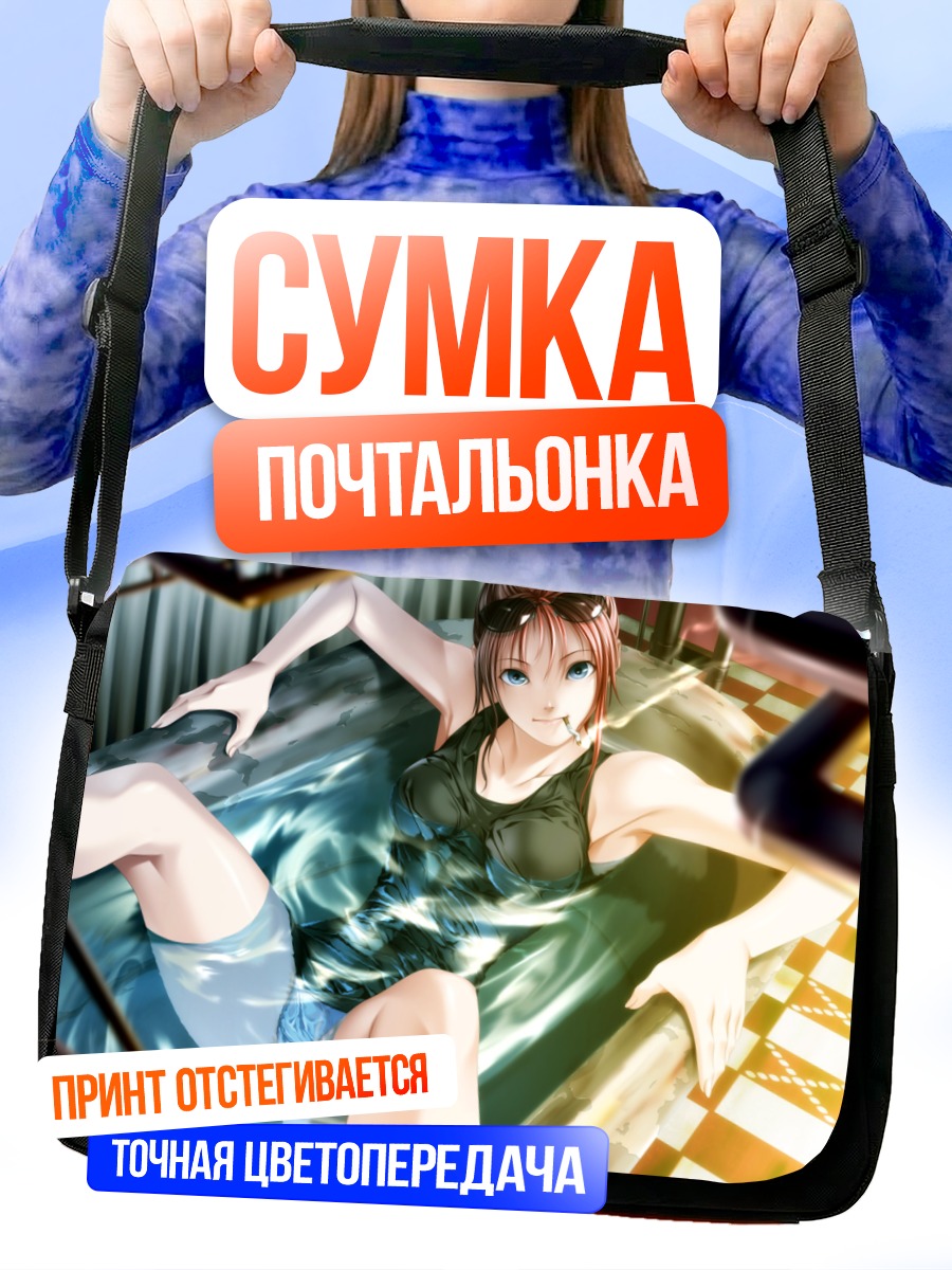 Сумка-почтальонка Девушка в ванне