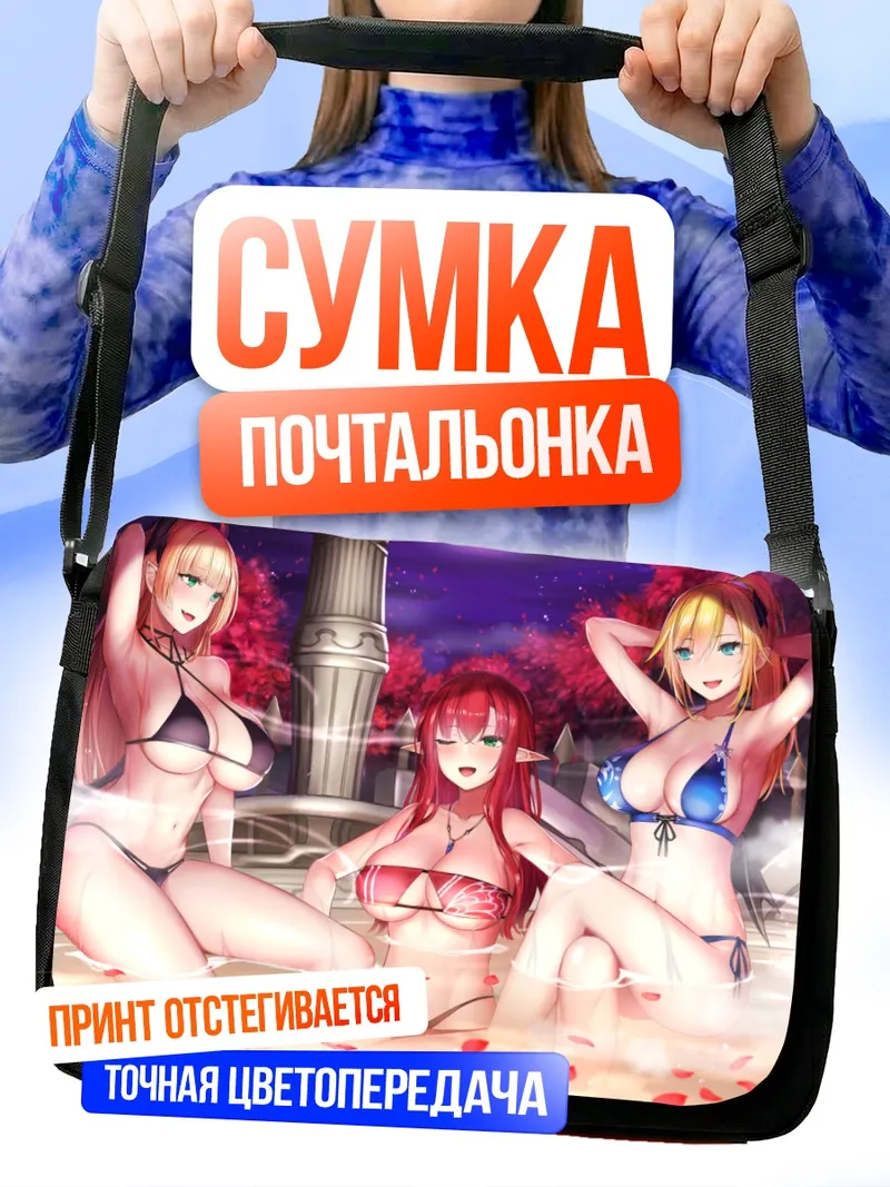 Сумка-почтальонка Нимфы в купальнях