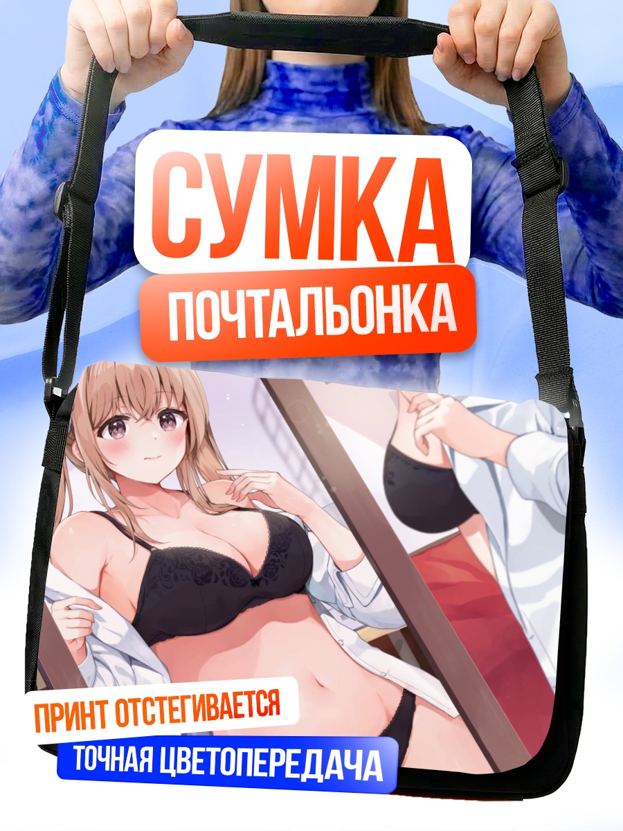 Сумка-почтальонка Сакурада Ан в белье