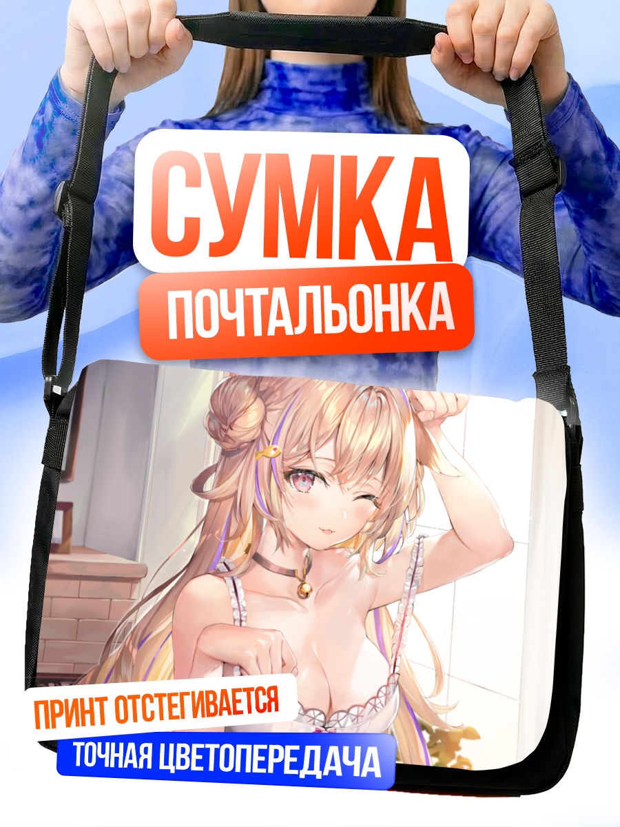 Сумка-почтальонка Кошкодевочка в платье