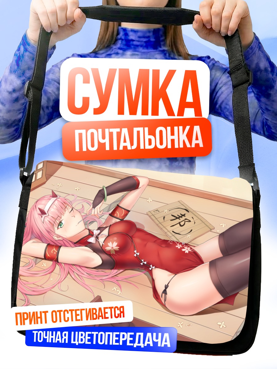 Сумка-почтальонка Зеро Ту в кимоно