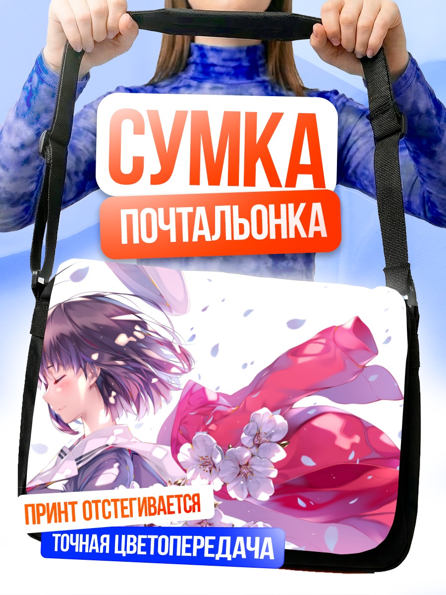 Сумка-почтальонка Мегуми Като в сакуре