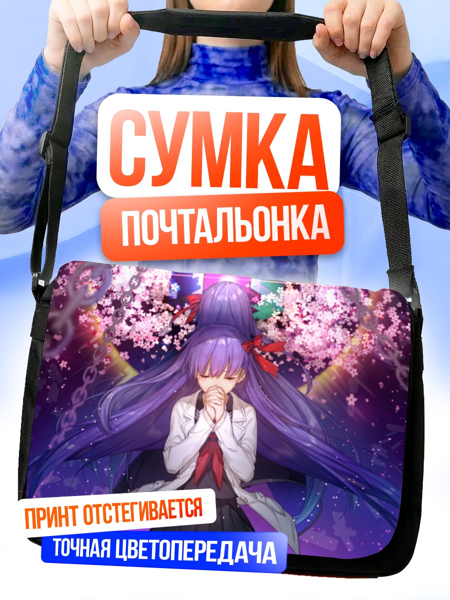 Сумка-почтальонка Сакура Мато в цветах