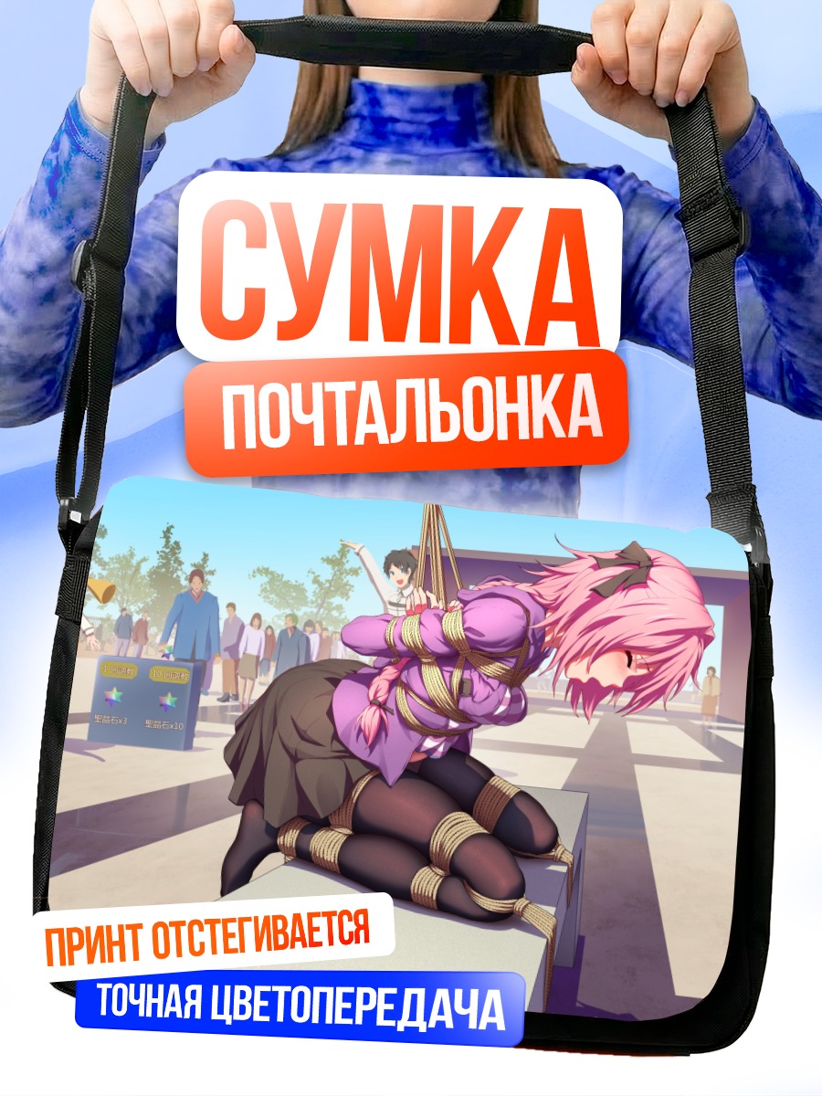 Сумка-почтальонка Астольфо в путах