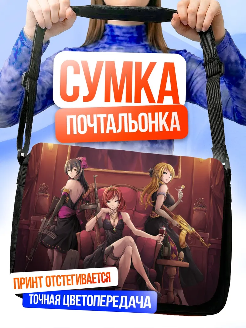 Сумка-почтальонка Маки Нишикино в стиле милитари