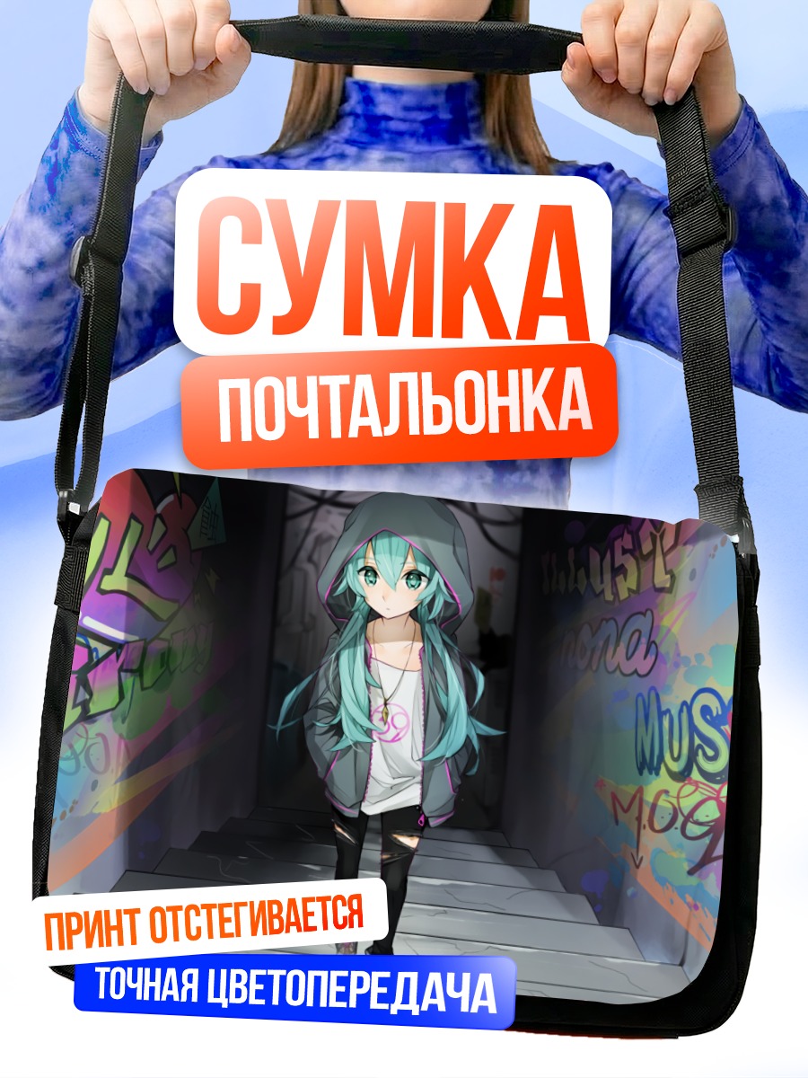 Сумка-почтальонка Мику Хацунэ в граффити