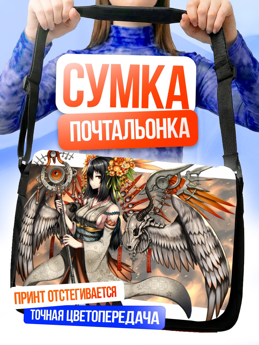Сумка-почтальонка Девушка с крыльями