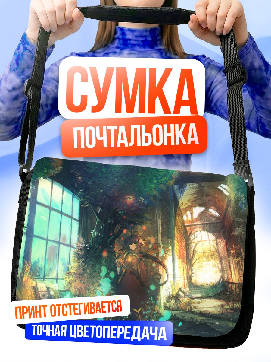 Сумка-почтальонка Девушка в саду