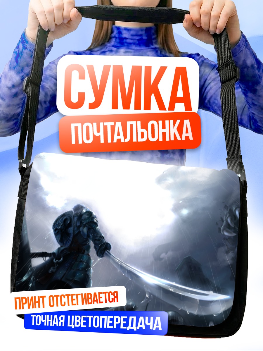 Сумка-почтальонка Воин под дождем