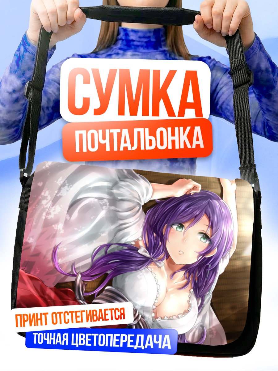 Сумка-почтальонка Нозоми Тодзё в платье