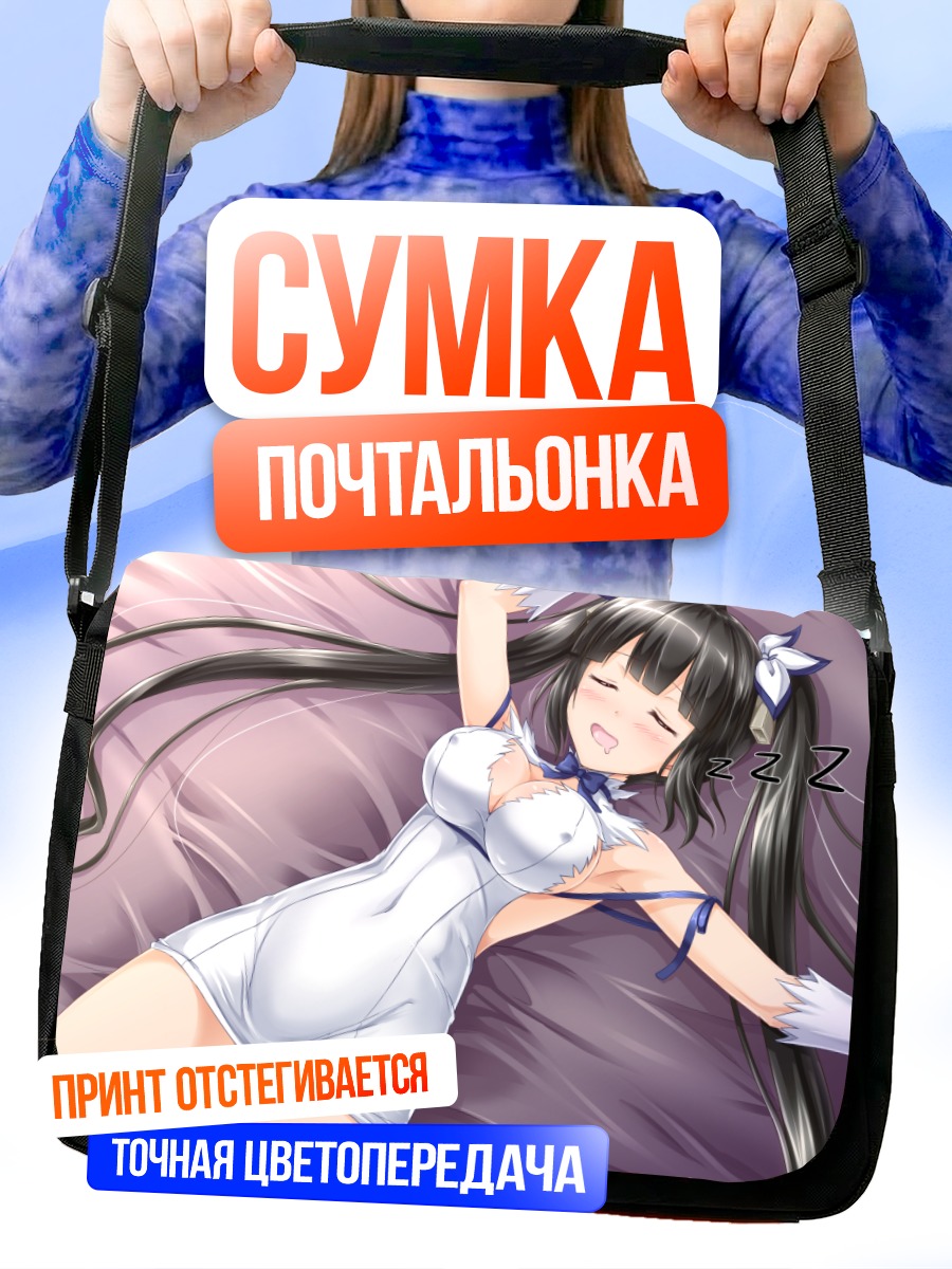 Сумка-почтальонка Гестия в платье