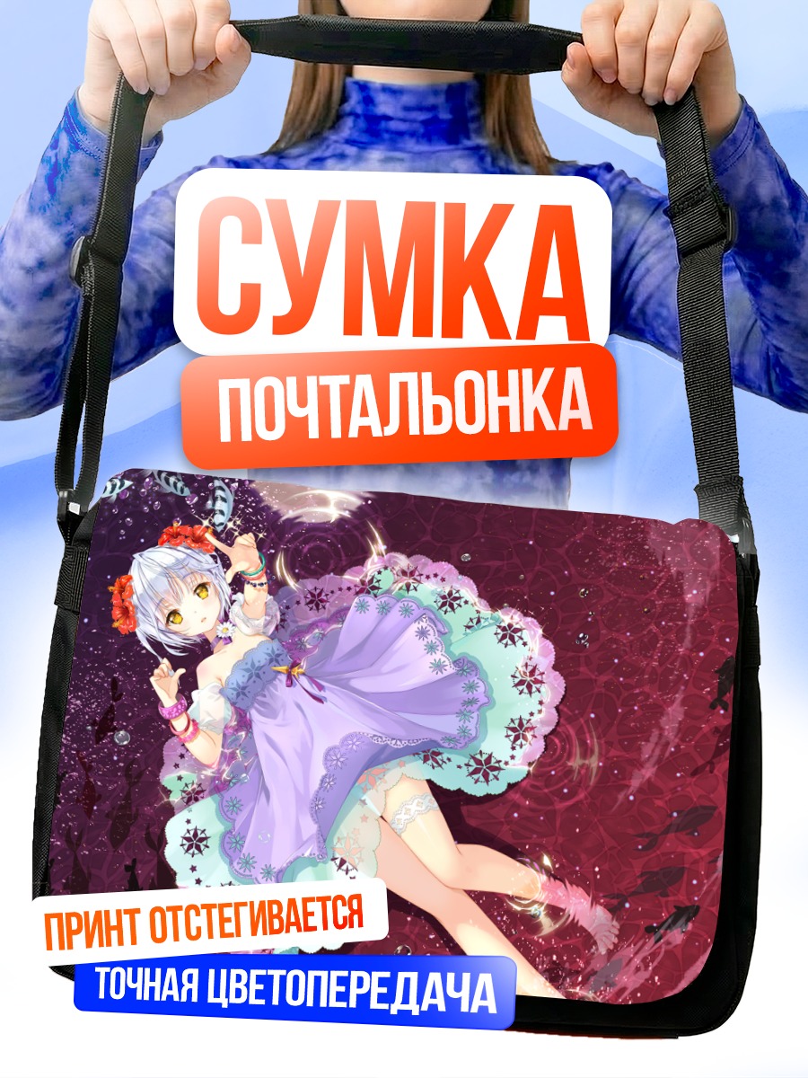 Сумка-почтальонка Девушка в цветах