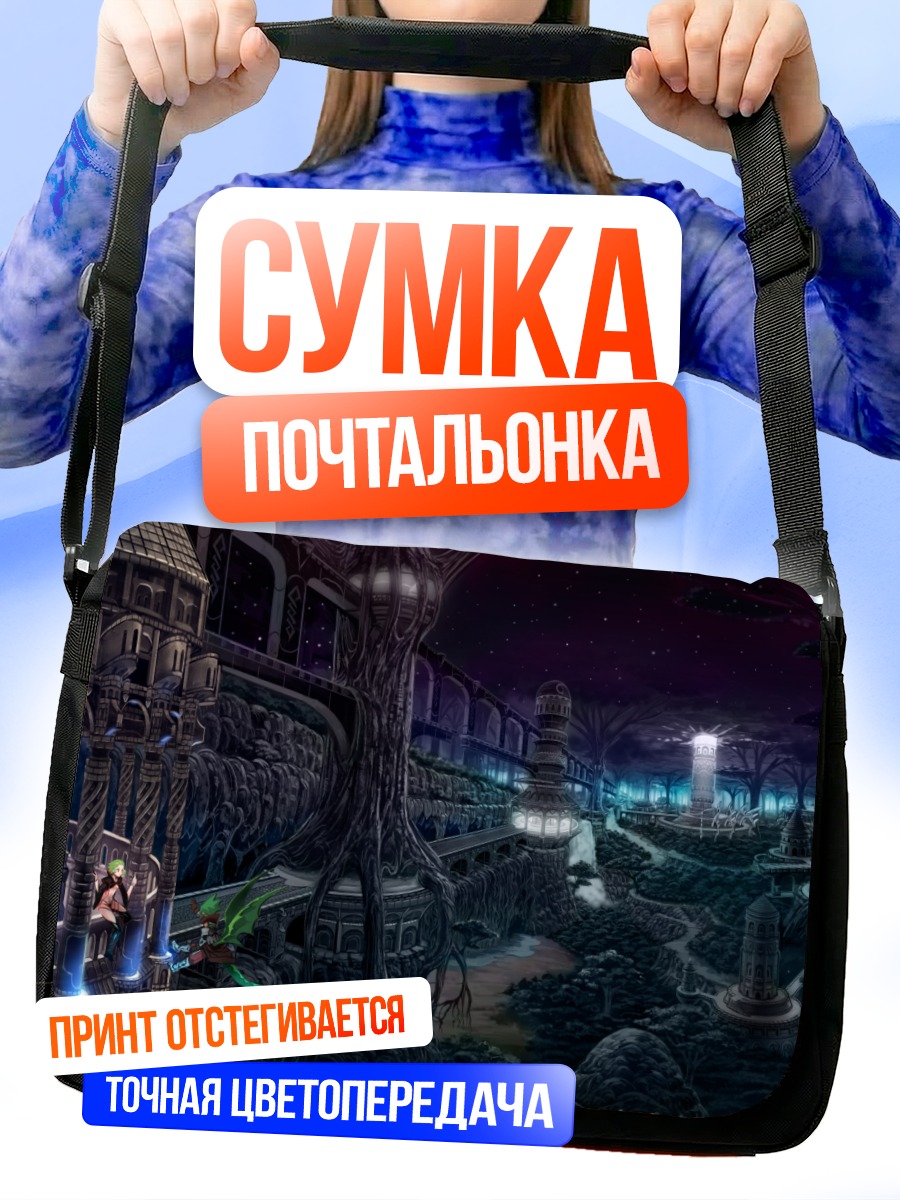 Сумка-почтальонка Ночной город фантазии