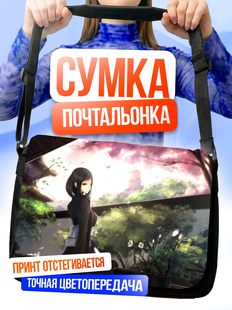 Сумка-почтальонка Девушка в кимоно и сакура