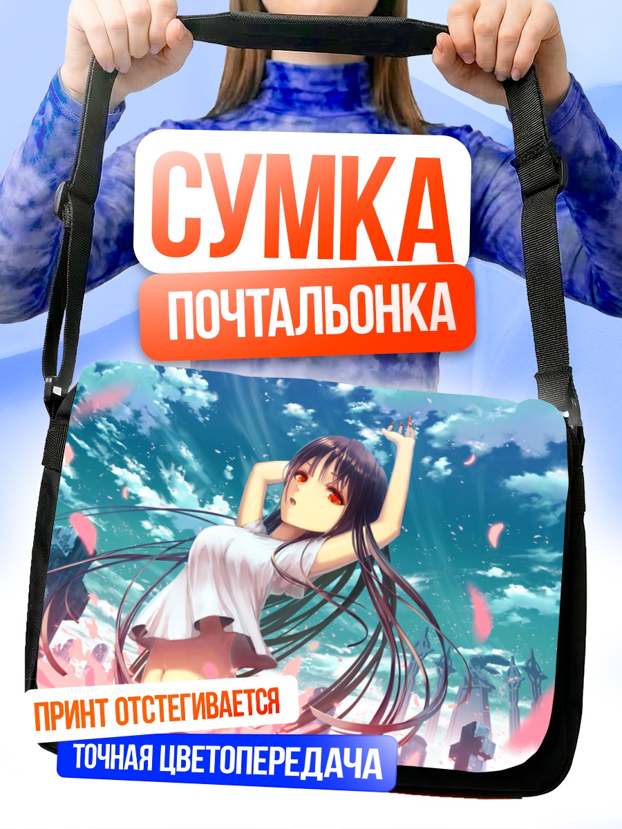 Сумка-почтальонка Вампир в облаках