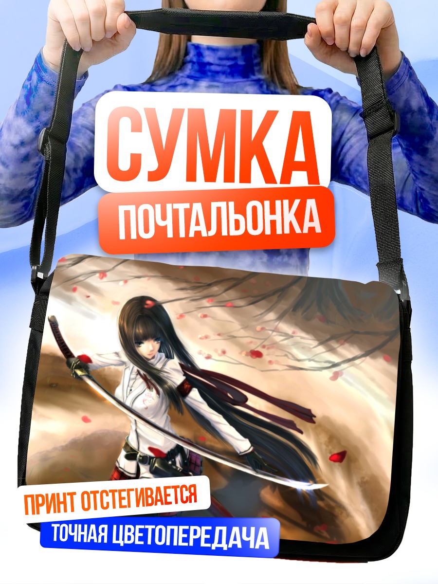 Сумка-почтальонка Девушка с катаной