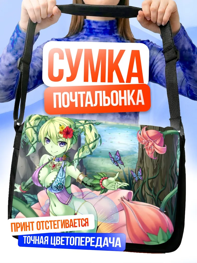 Сумка-почтальонка Мику Хацунэ в цветах