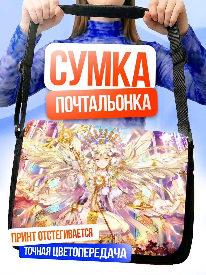 Сумка-почтальонка Белокурый ангел с луком