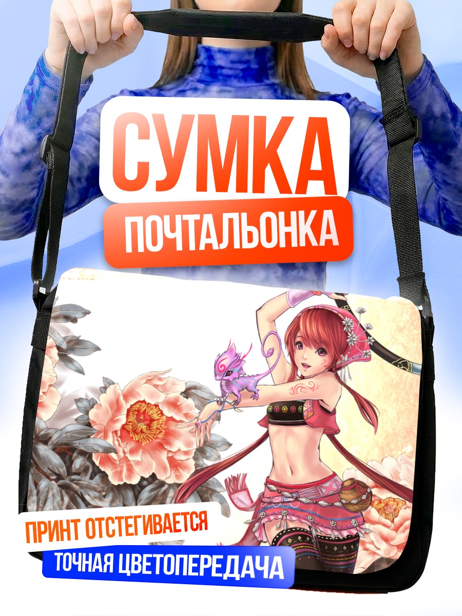 Сумка-почтальонка Девушка в пионах
