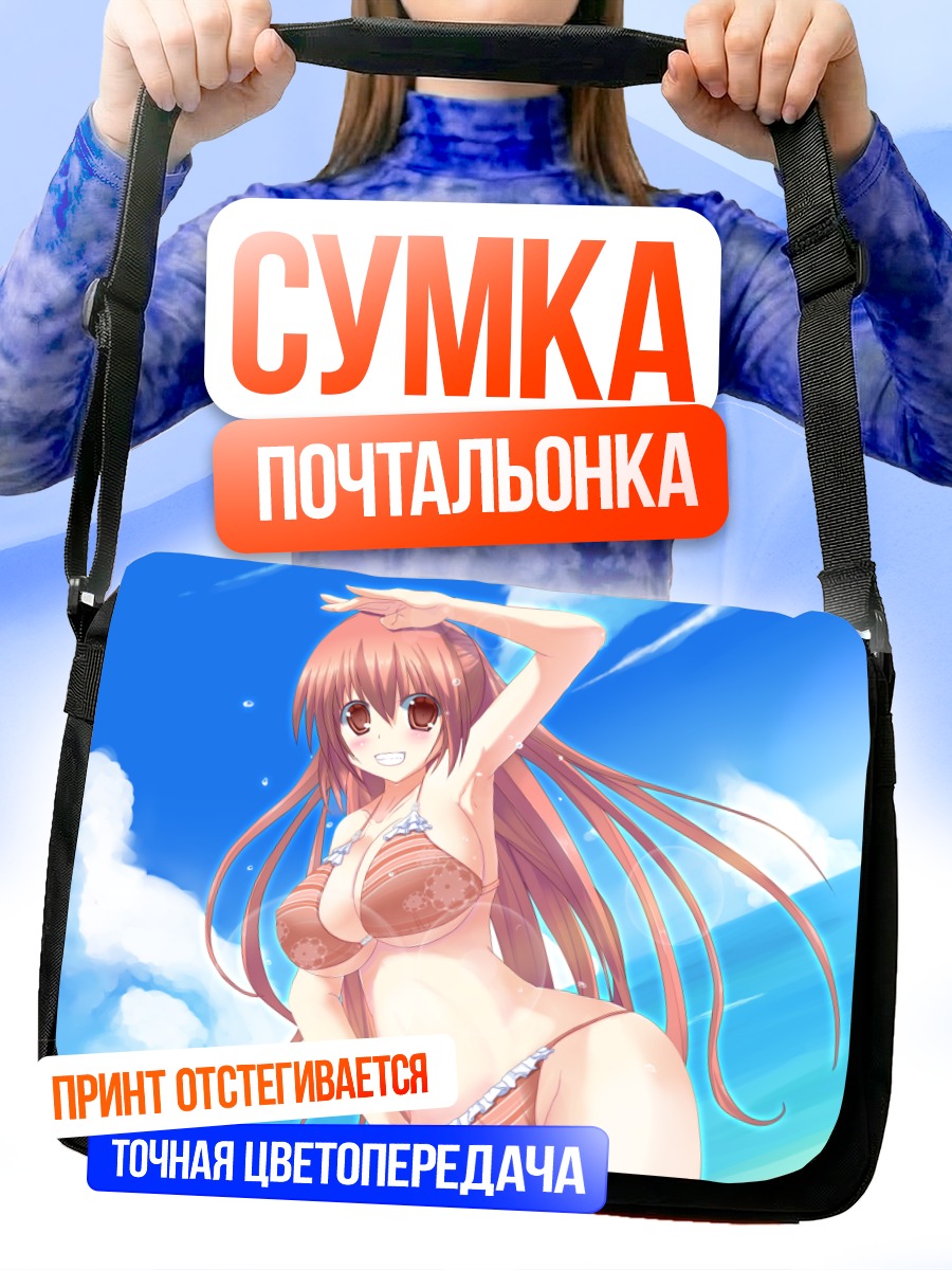 Сумка-почтальонка Девушка в бикини