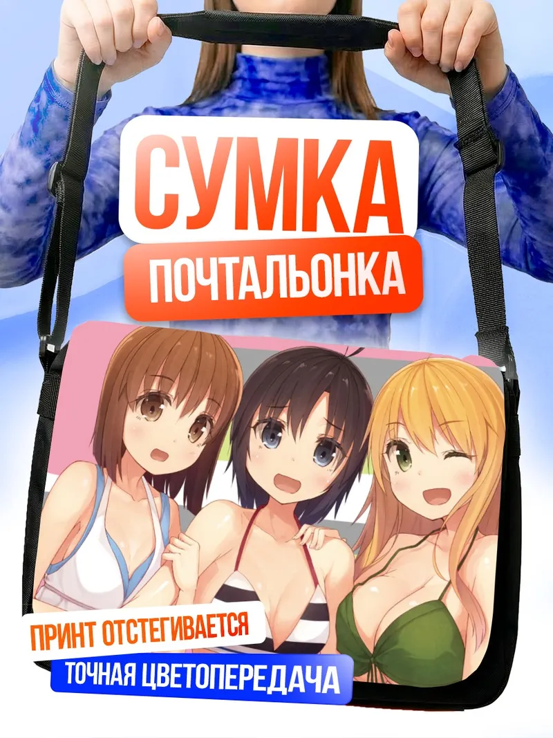 Сумка-почтальонка Юкихо на пляже