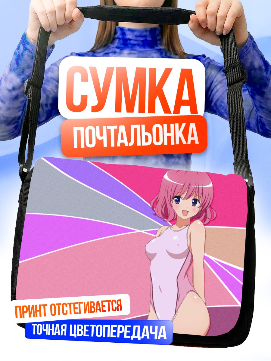 Сумка-почтальонка Момо Белия Девилюк