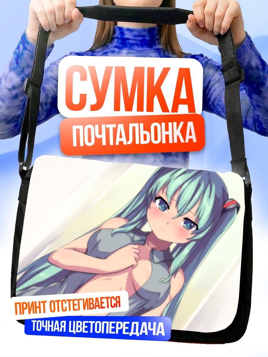 Сумка-почтальонка Мику Хацунэ в голубом