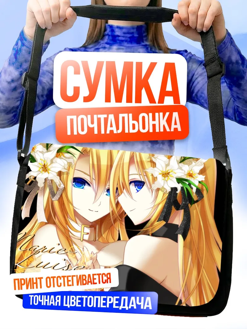 Сумка-почтальонка Лили Вокалоид с лилиями