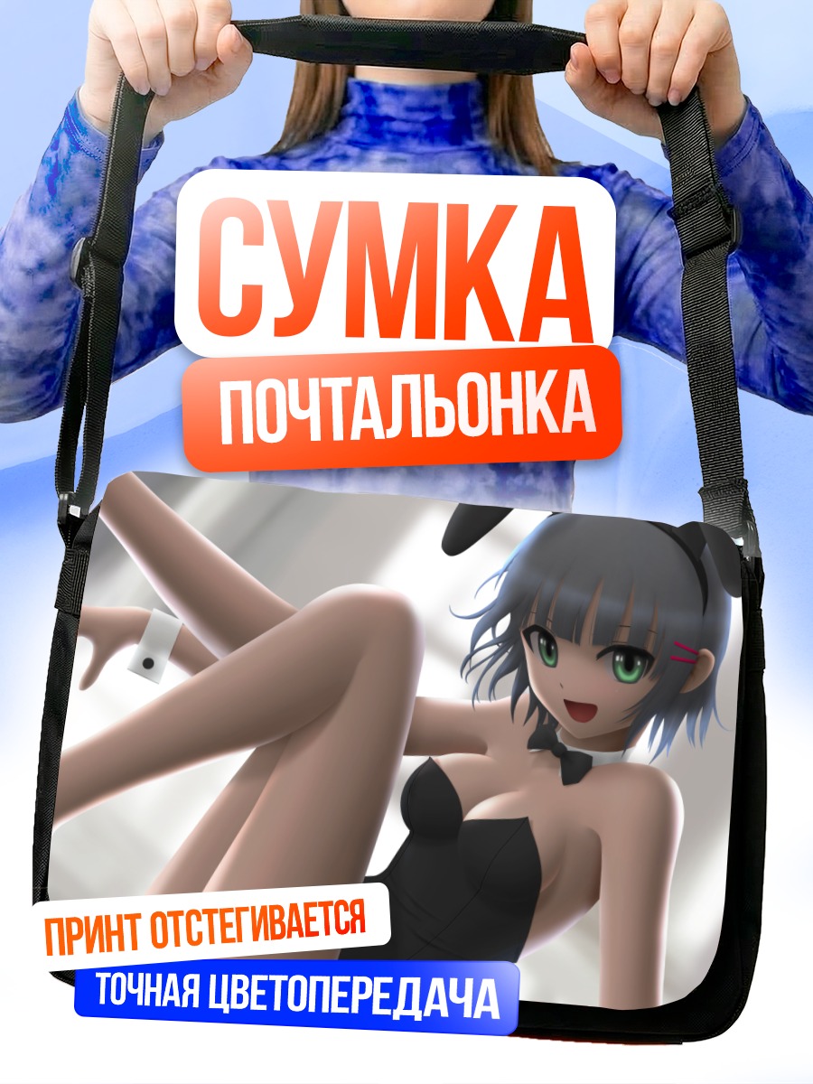 Сумка-почтальонка Сакуя Айзава в зайке