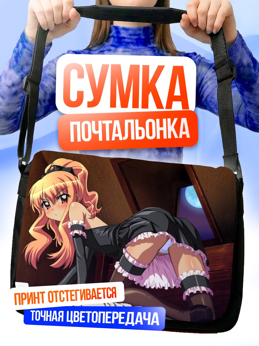 Сумка-почтальонка Луиза Франсуаза в черном