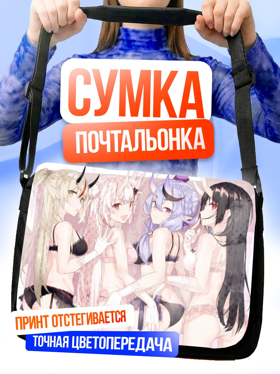 Сумка-почтальонка Девушки Hololive