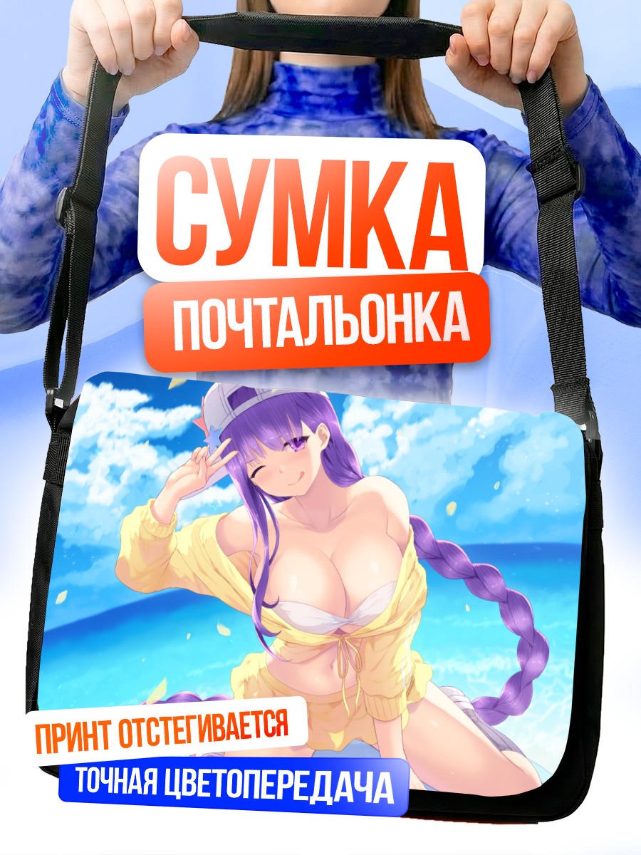 Сумка-почтальонка Биби на пляже