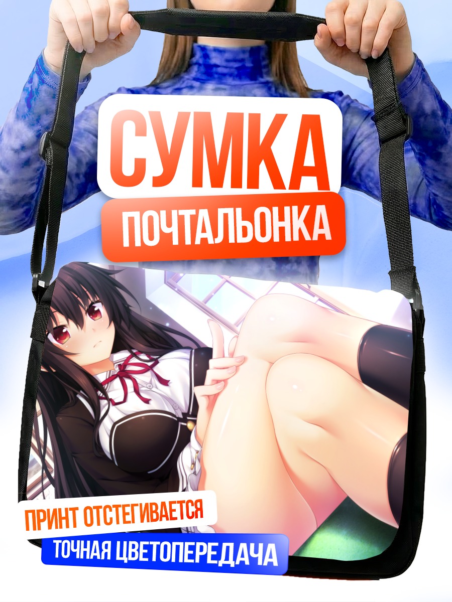 Сумка-почтальонка Мичи Куроки в форме