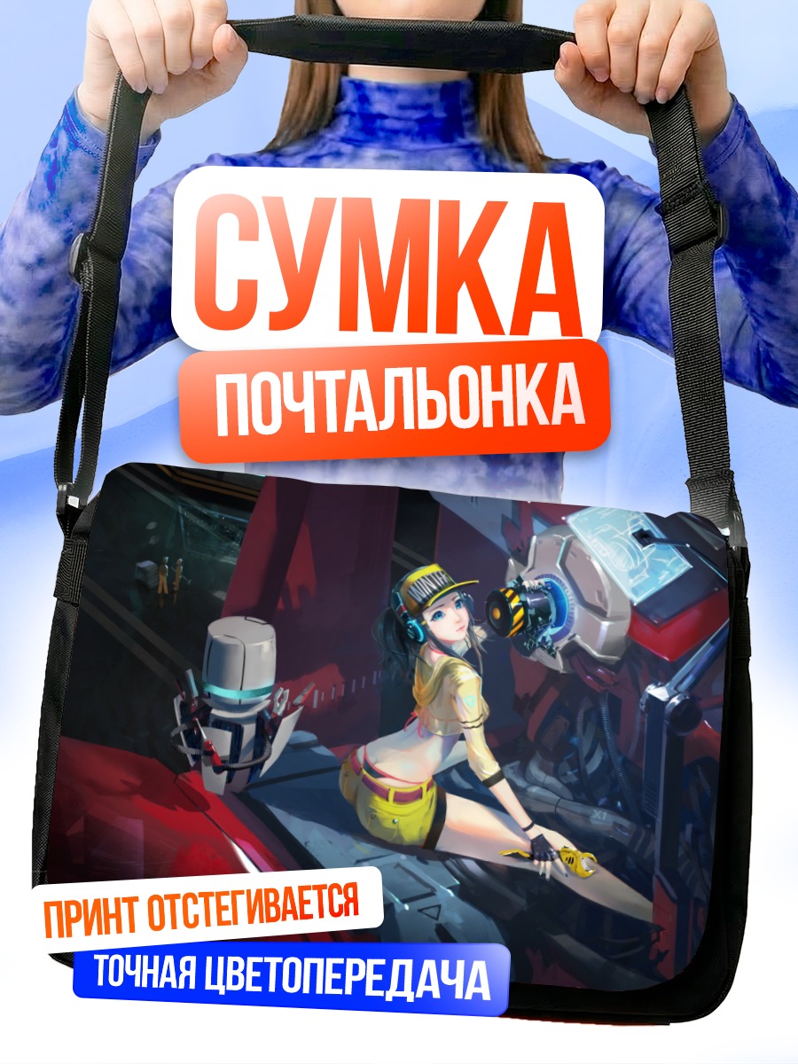 Сумка-почтальонка Девушка в наушниках