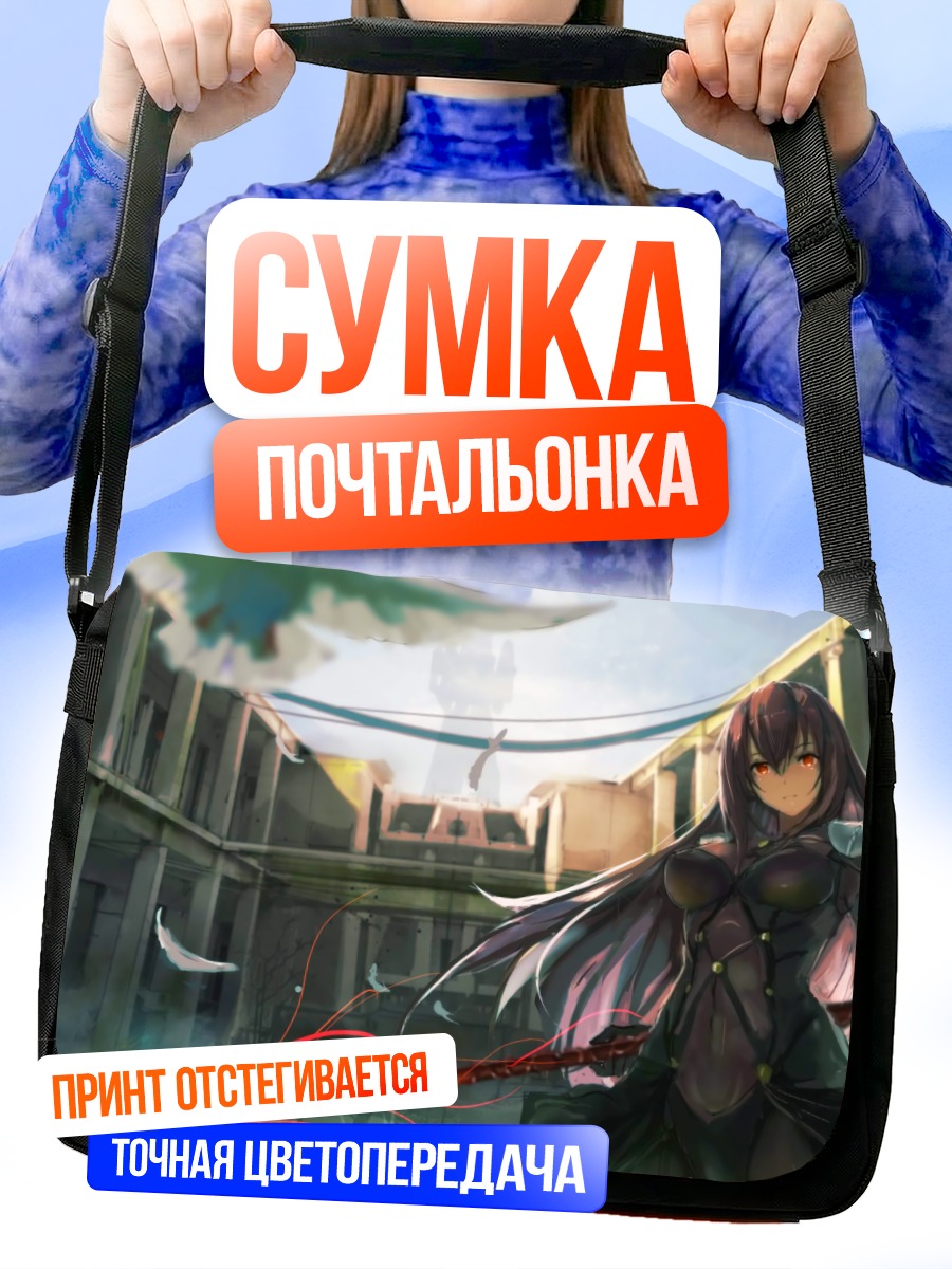 Сумка-почтальонка Скатах в городе