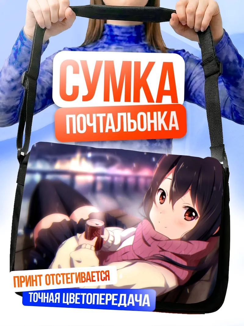 Сумка-почтальонка Адзуса Накано с напитком