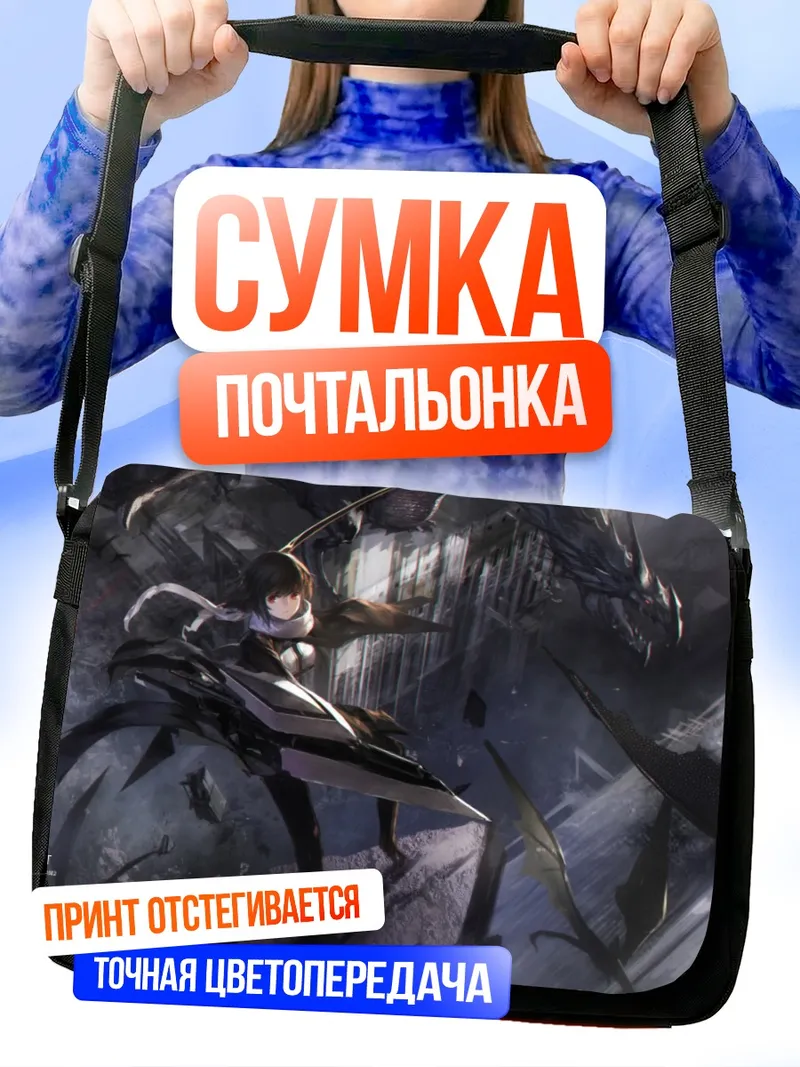 Сумка-почтальонка Pixiv Fantasia в руинах