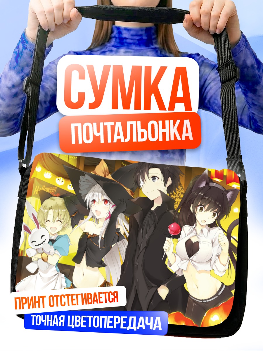 Сумка-почтальонка Герои Tousougeki Reactor на Хэллоуин