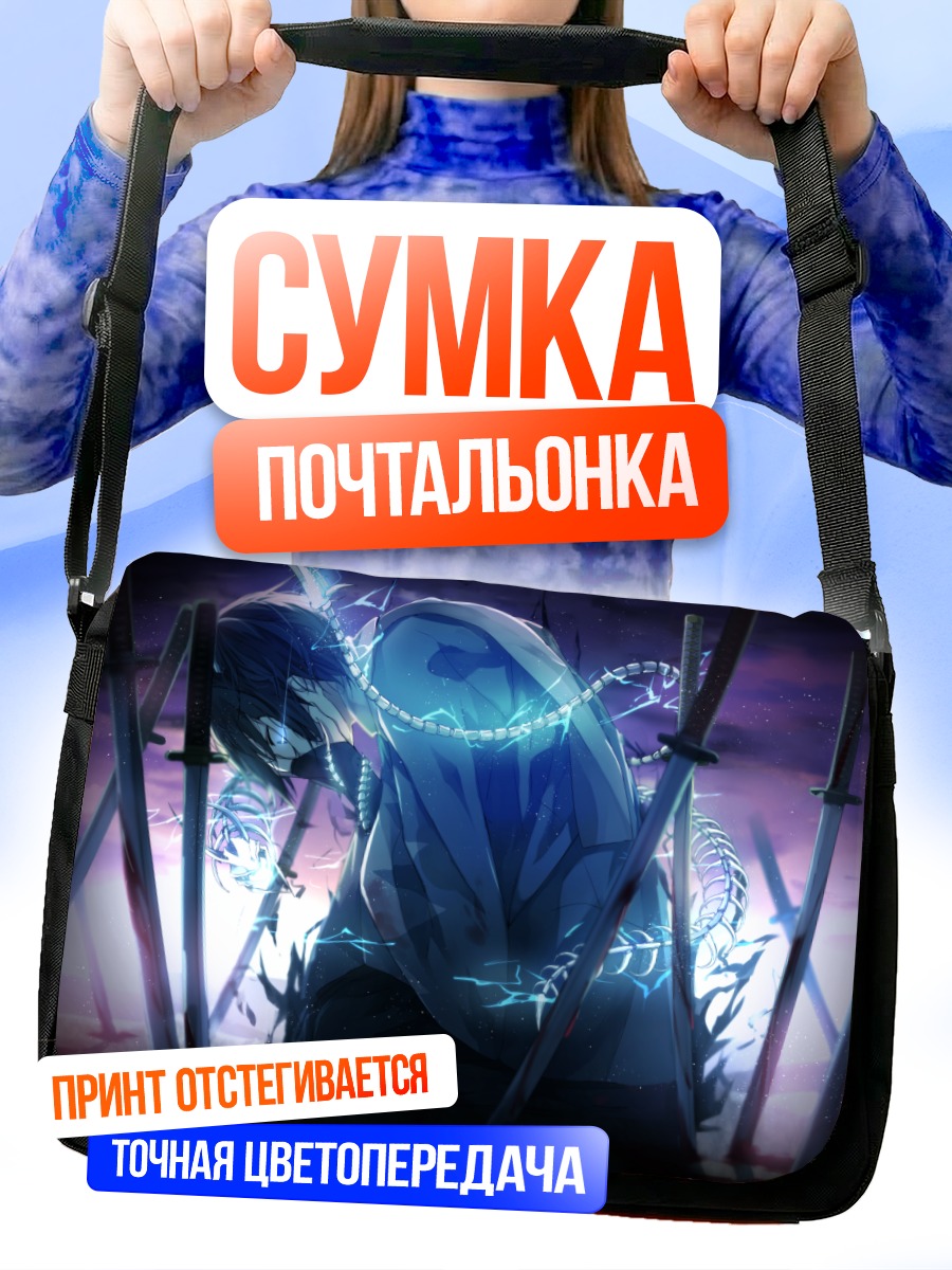 Сумка-почтальонка Ясусада Ямато-но-ками