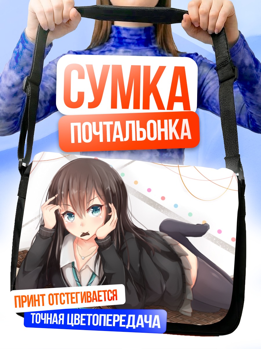 Сумка-почтальонка Рин Шибуя в школе