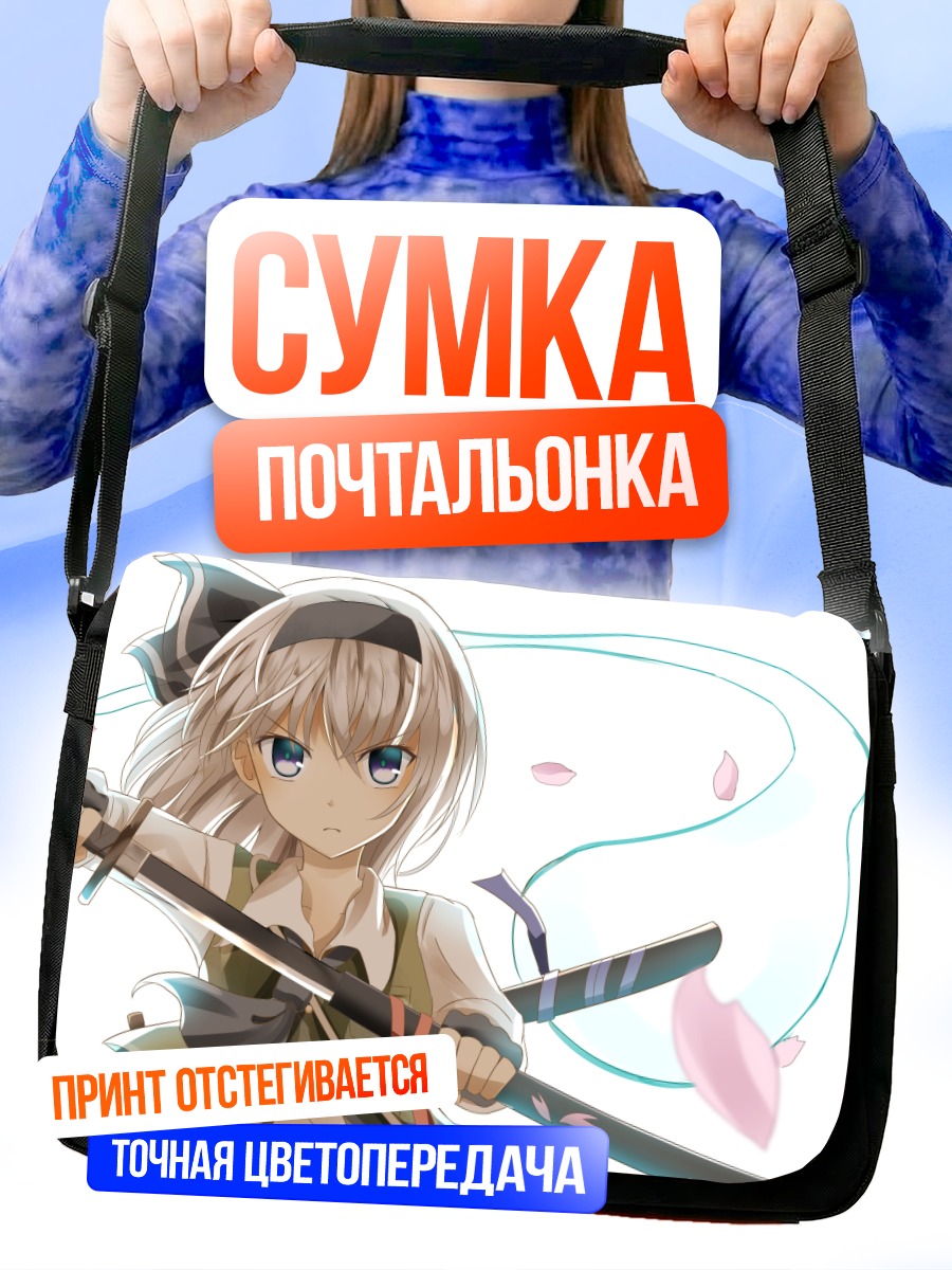 Сумка-почтальонка Ёму Конпаку с мечом