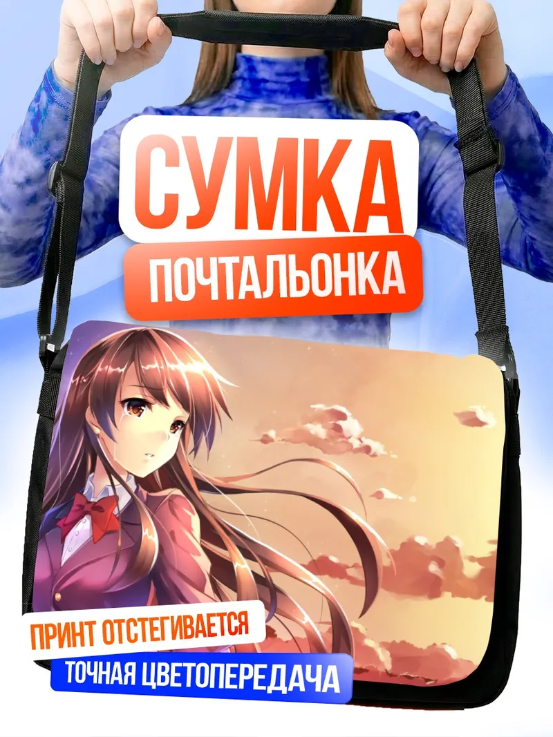 Сумка-почтальонка Нико-Нико Сингер на закате