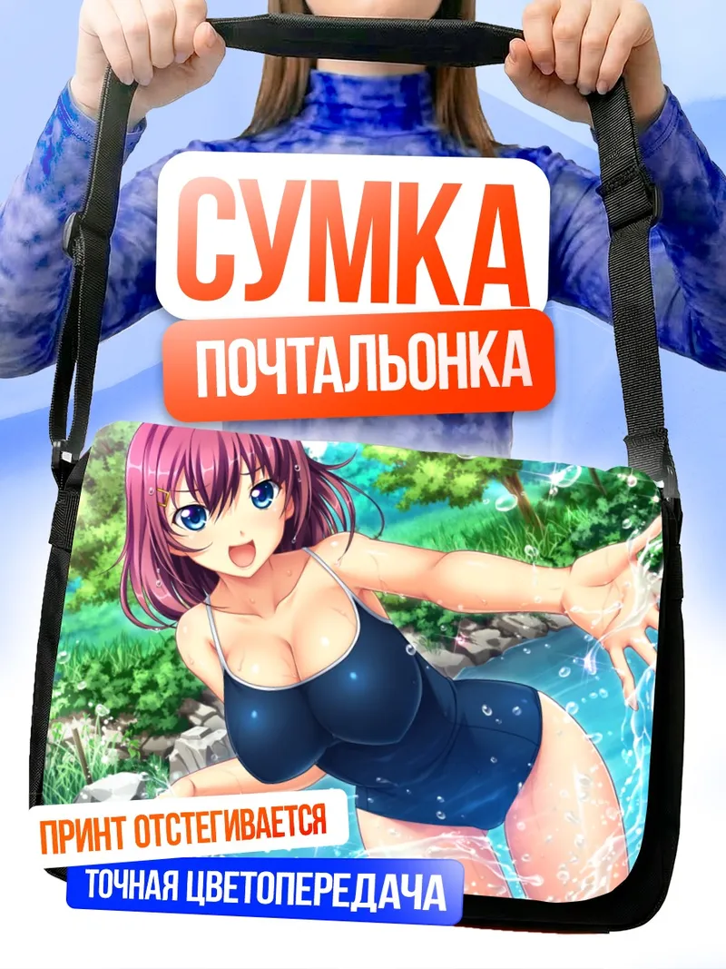 Сумка-почтальонка Мари Таканака на пляже