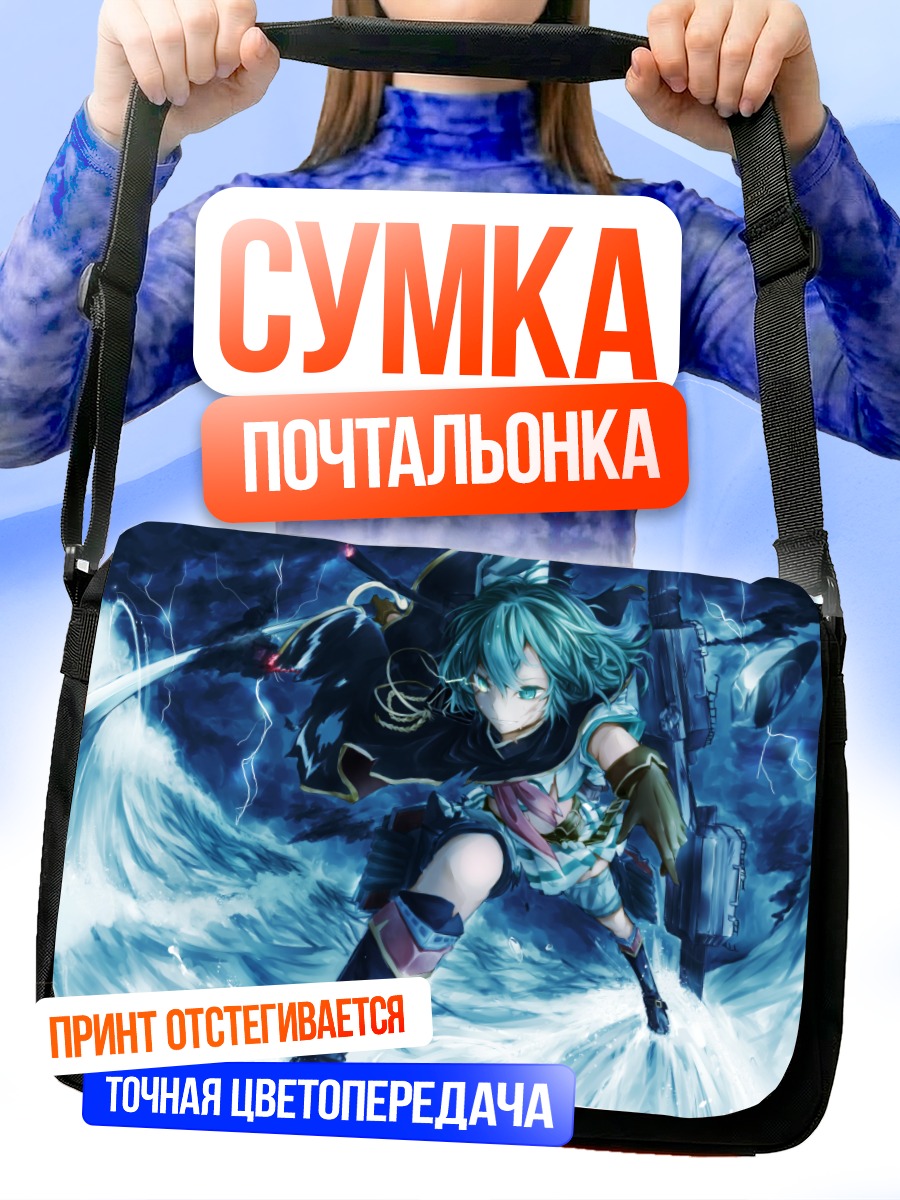 Сумка-почтальонка Кисо в волнах