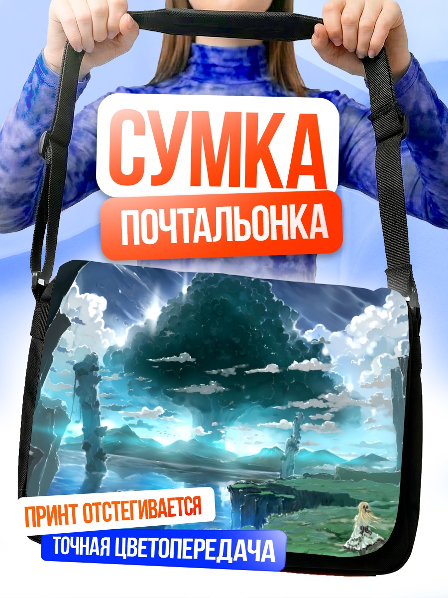 Сумка-почтальонка Дерево в облаках