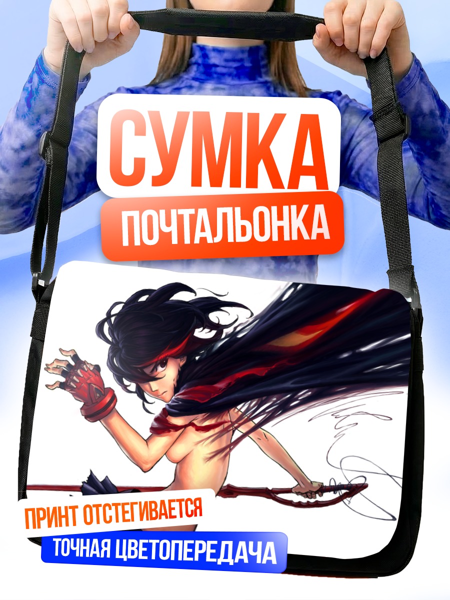 Сумка-почтальонка Рюко Матой в бою