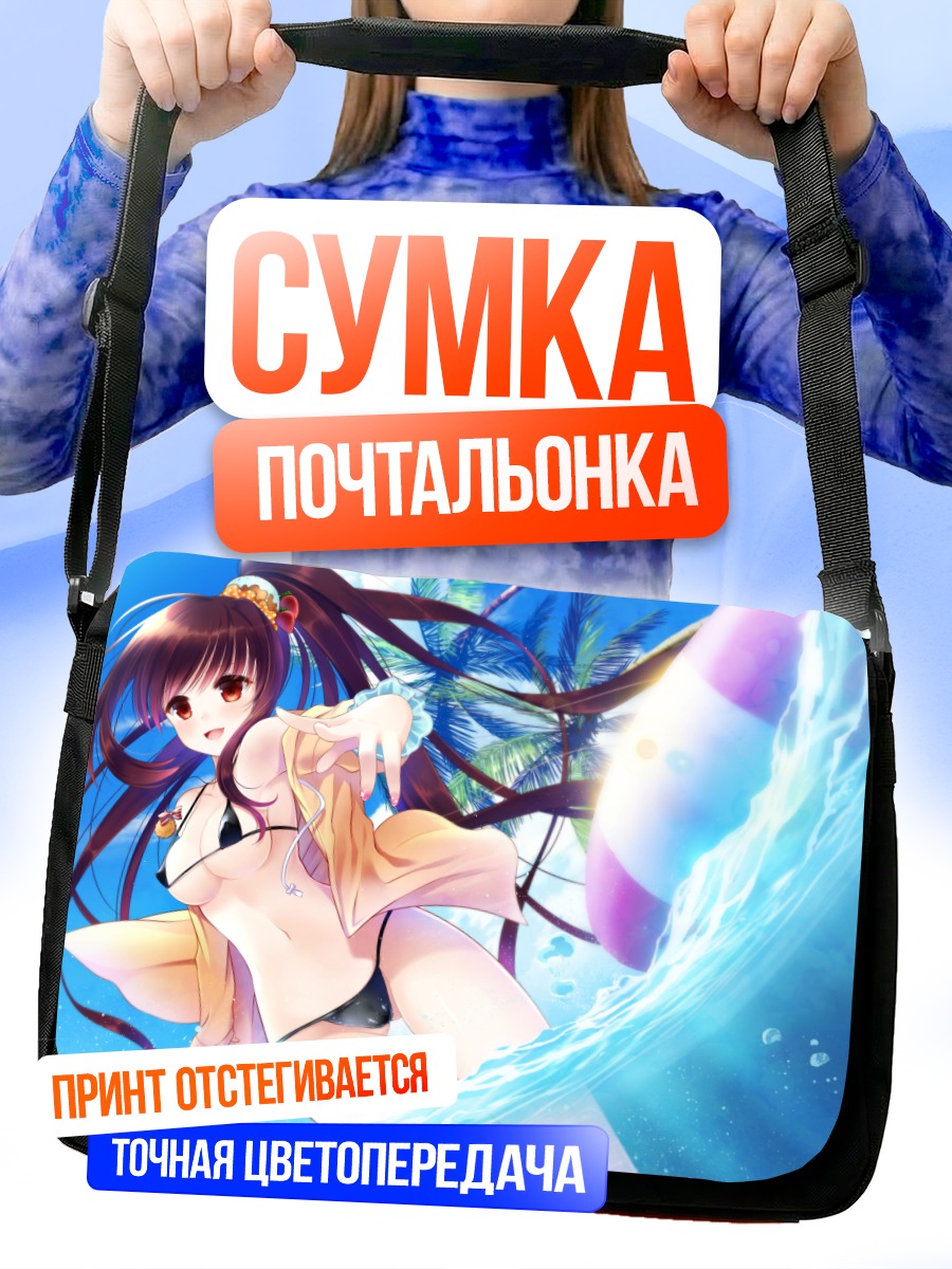 Сумка-почтальонка Девушка на пляже