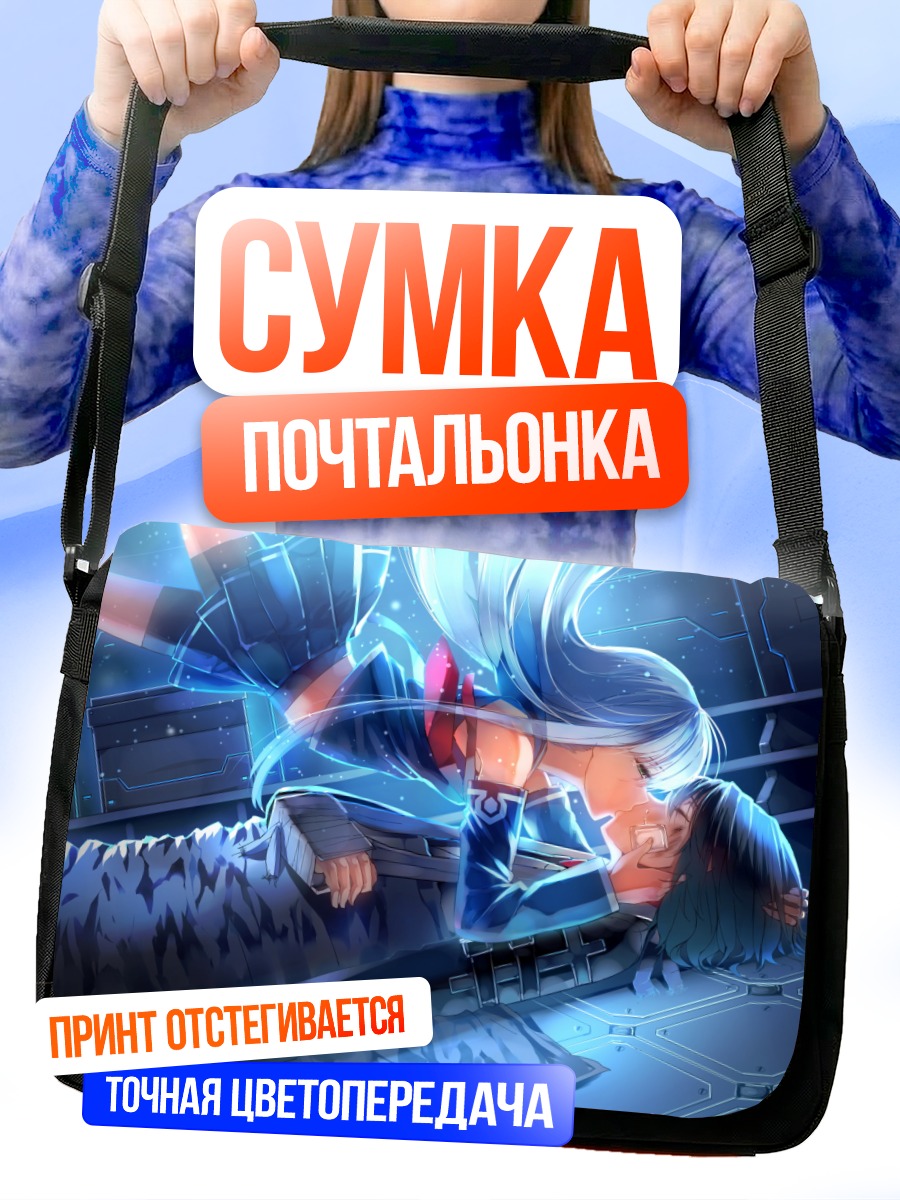 Сумка-почтальонка Иона в объятиях